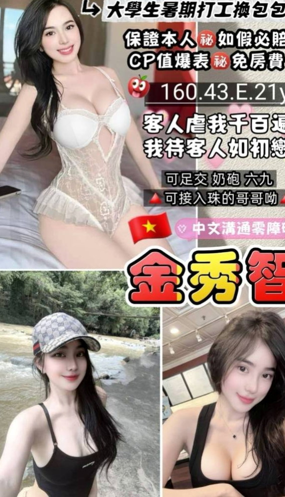 綺珊，北門，八大娛樂網，甜點師，年齡18歲，胸圍D罩杯，身高167cm，體重46kg，粉紅內在 白白嫩嫩又有彈性 身材不油   讓對方很享受 可以抱 可以舔 可以親